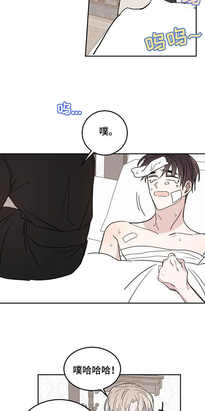 第114章：【第二季】被诱惑了 第9页