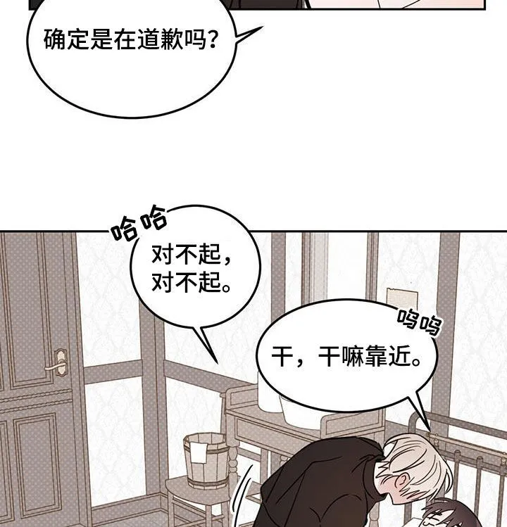 第114章：【第二季】被诱惑了 第11页
