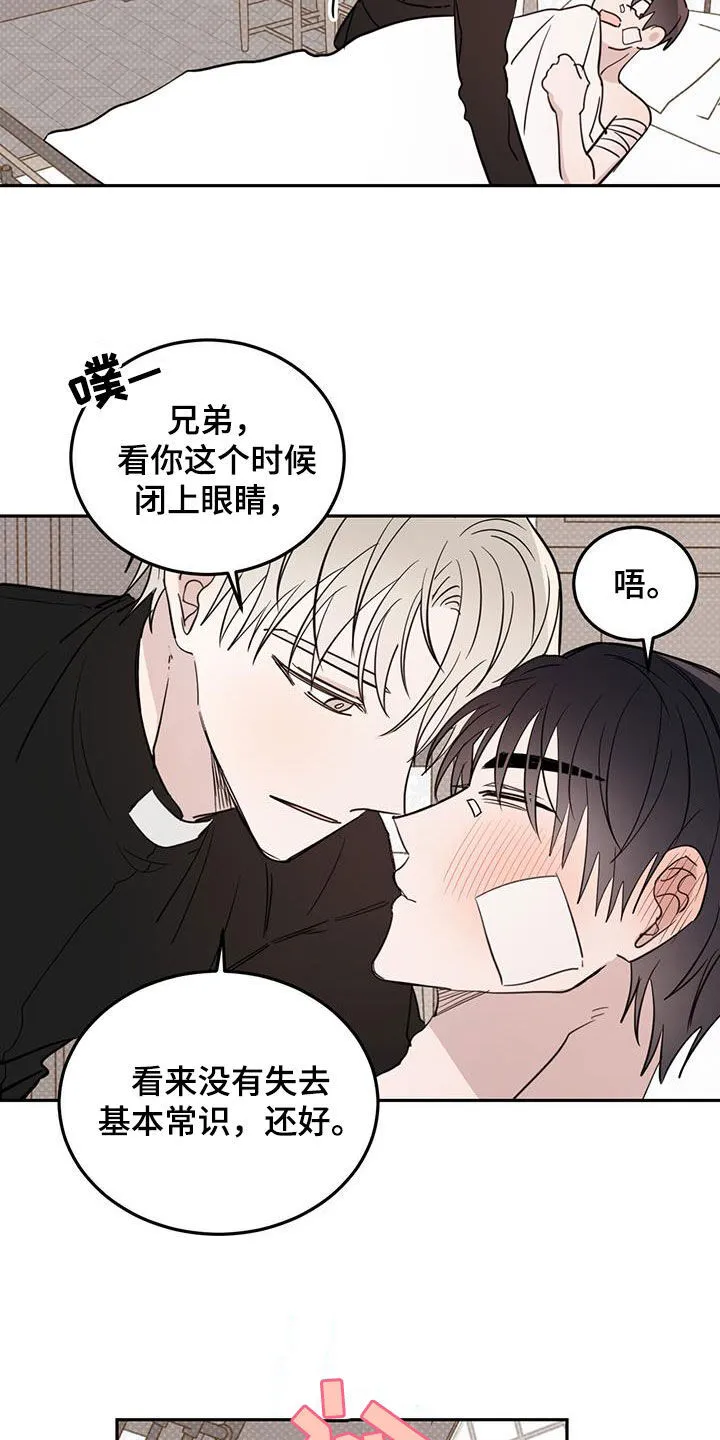 第114章：【第二季】被诱惑了 第12页