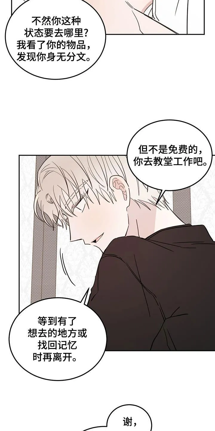 第114章：【第二季】被诱惑了 第14页
