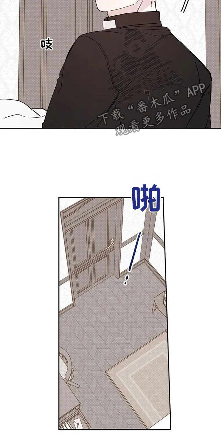 第114章：【第二季】被诱惑了 第16页