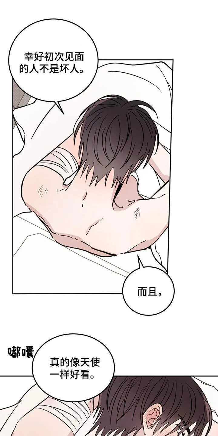 第114章：【第二季】被诱惑了 第17页