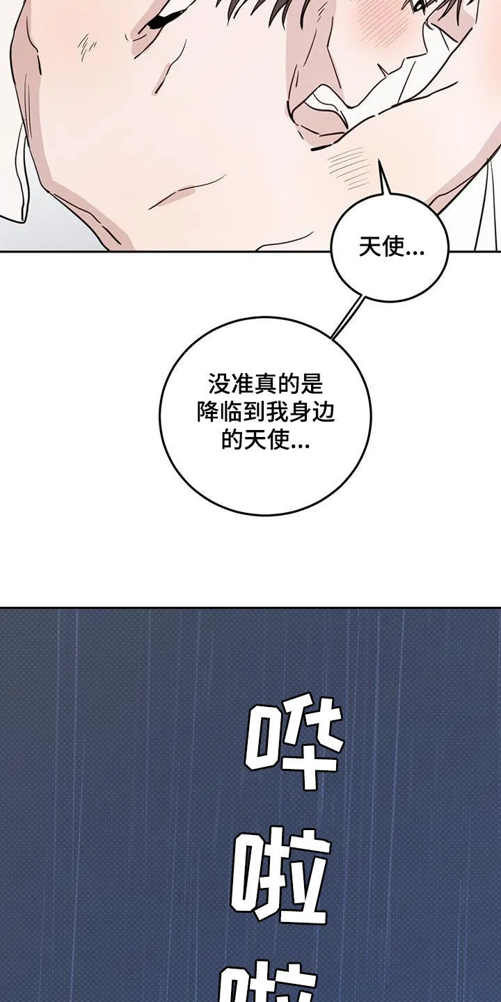 第114章：【第二季】被诱惑了 第18页