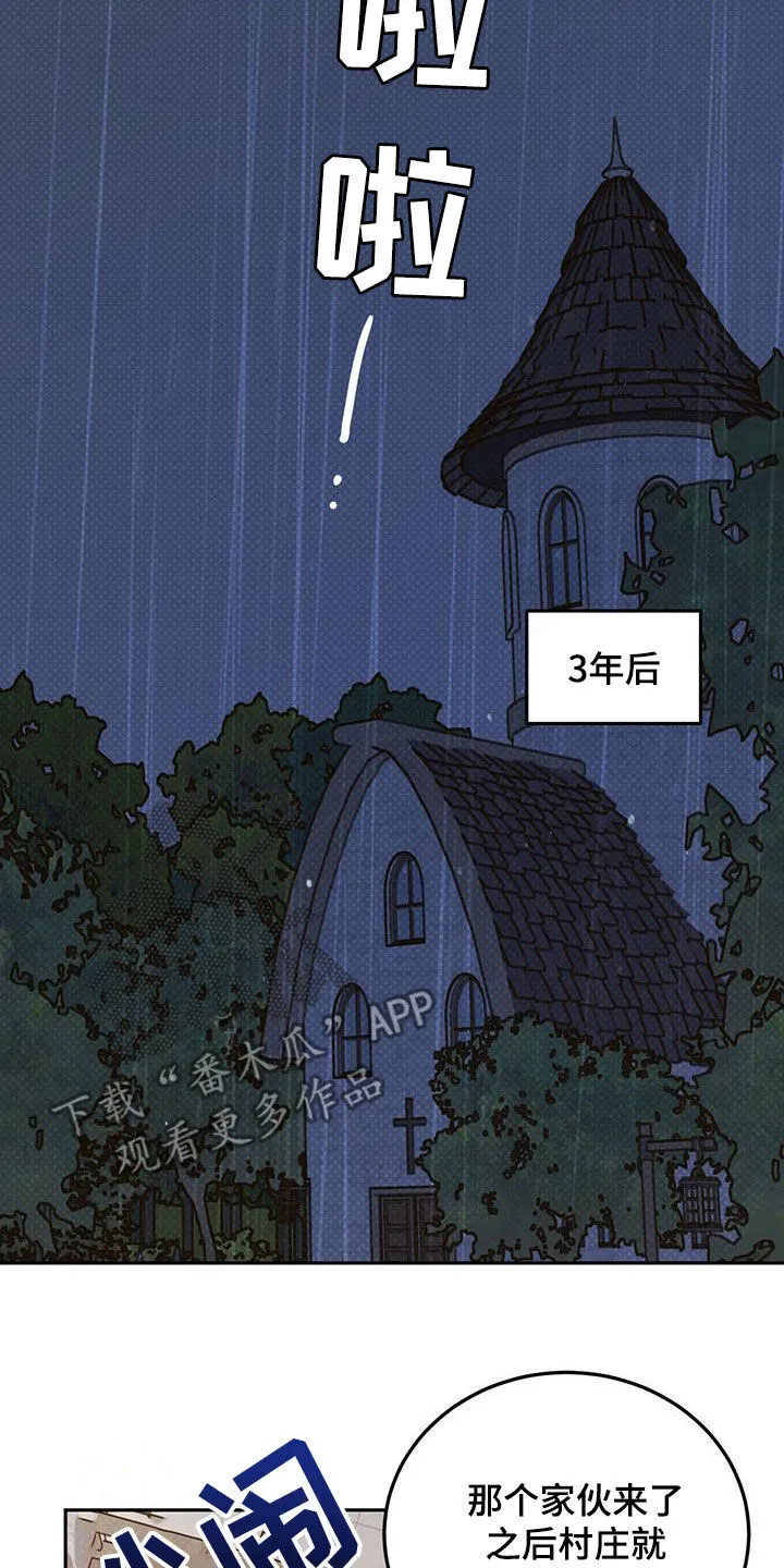 第114章：【第二季】被诱惑了 第19页