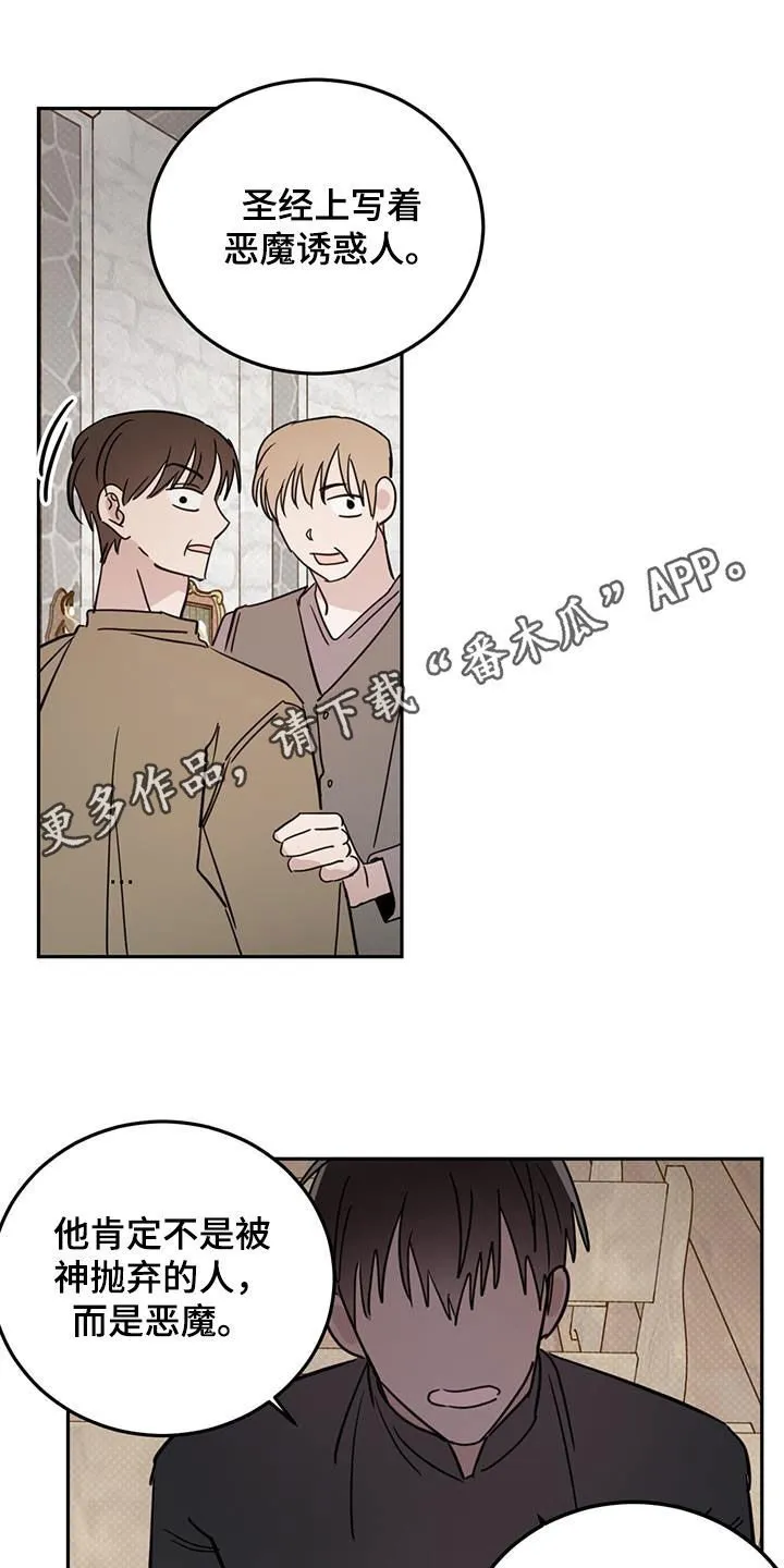 第115章：【第二季】雨夜 第1页