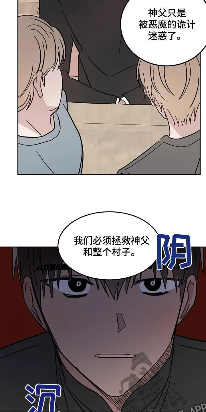 第115章：【第二季】雨夜 第2页
