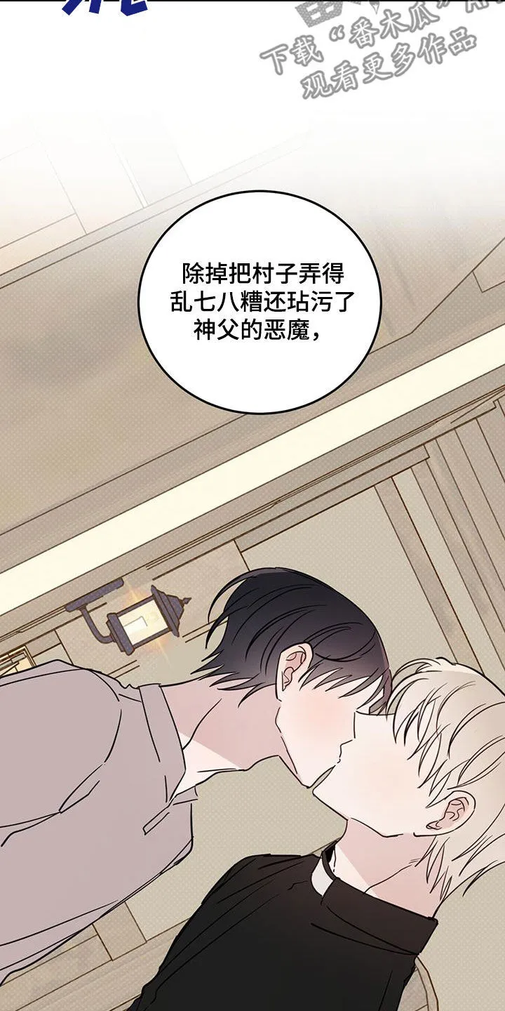 第115章：【第二季】雨夜 第3页