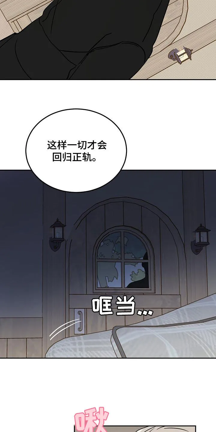 第115章：【第二季】雨夜 第4页