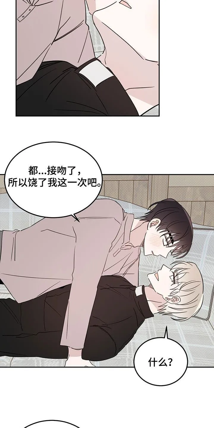 第115章：【第二季】雨夜 第6页