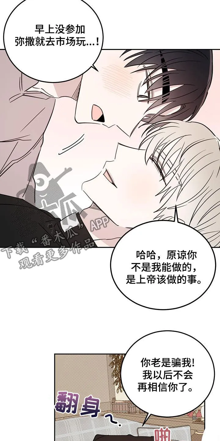 第115章：【第二季】雨夜 第7页
