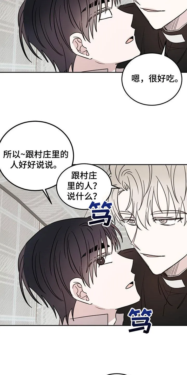 第115章：【第二季】雨夜 第10页