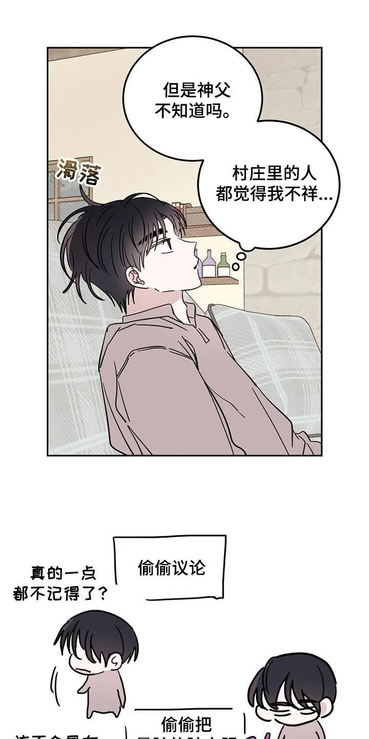 第115章：【第二季】雨夜 第12页