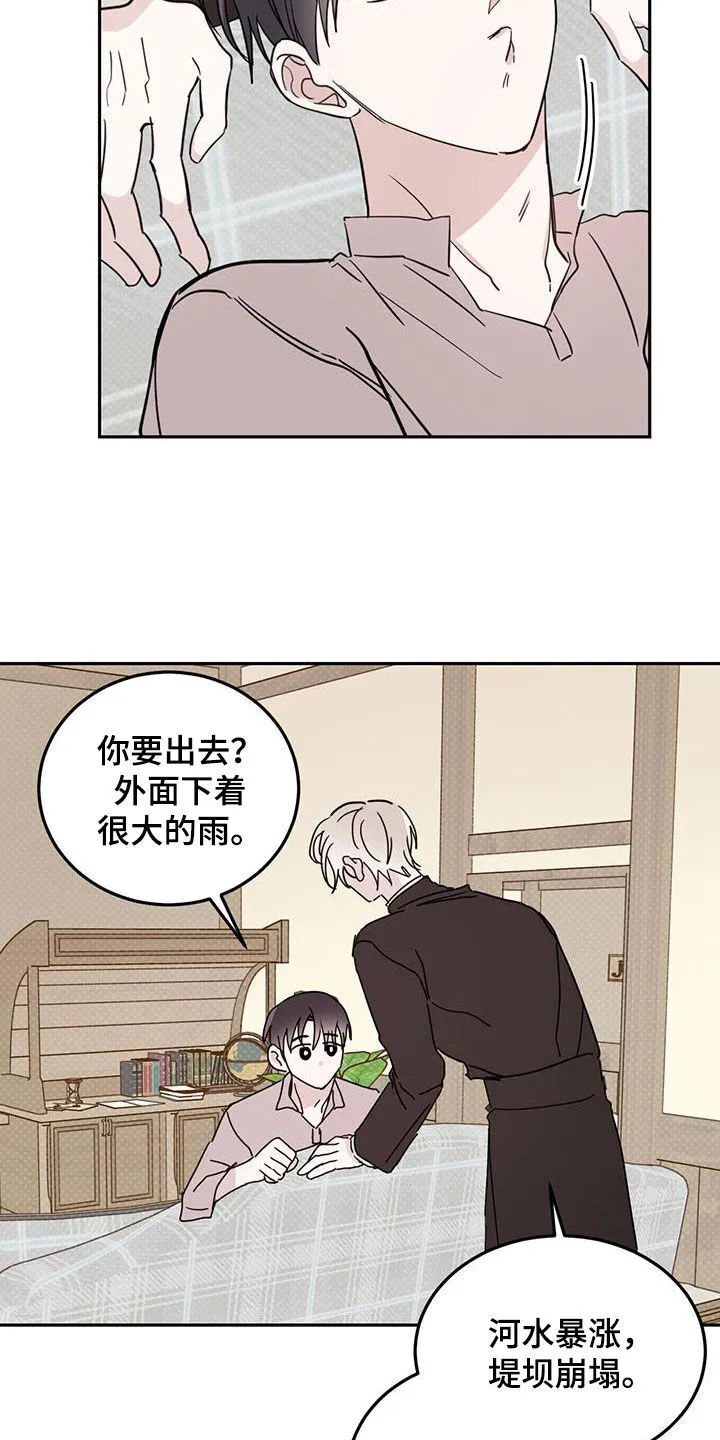 第115章：【第二季】雨夜 第14页