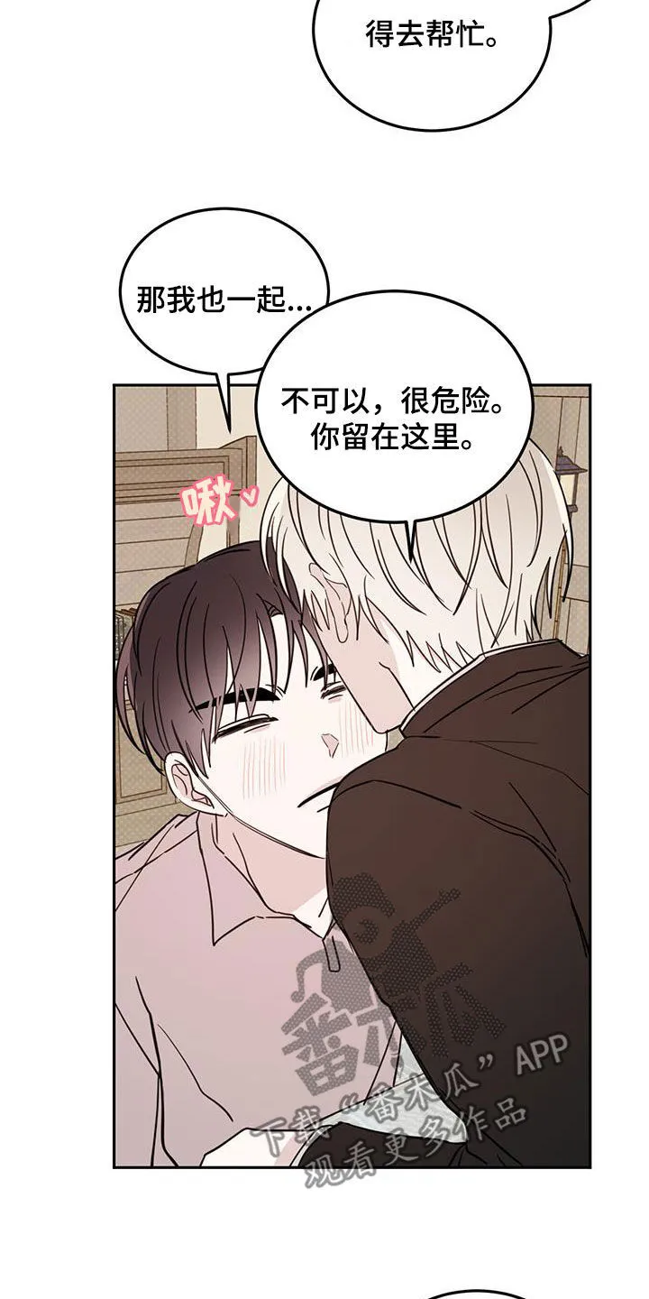 第115章：【第二季】雨夜 第15页