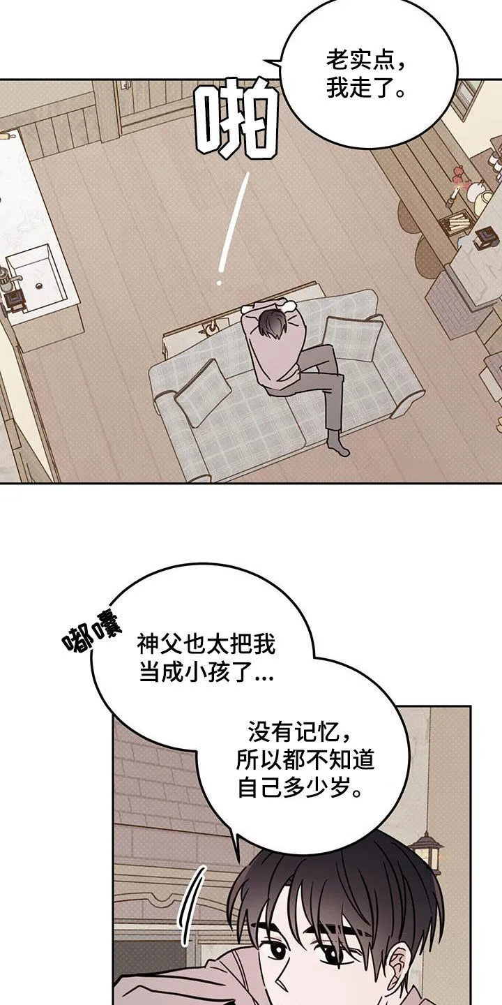 第115章：【第二季】雨夜 第16页
