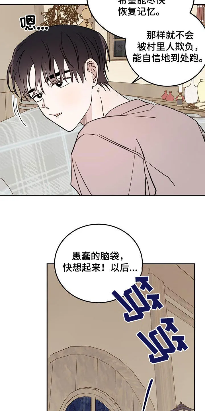 第115章：【第二季】雨夜 第18页