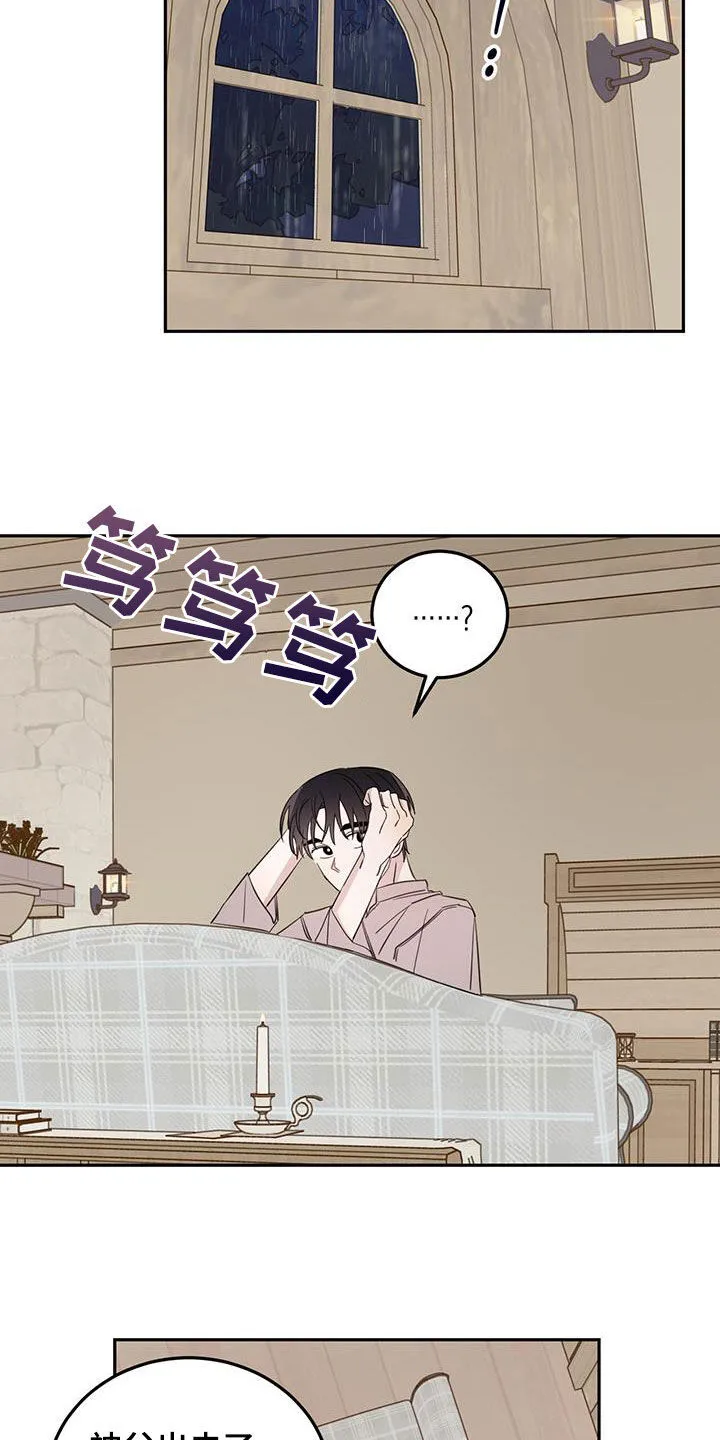 第115章：【第二季】雨夜 第19页