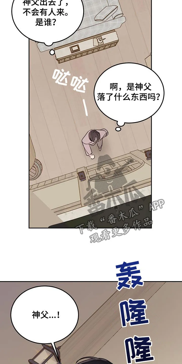 第115章：【第二季】雨夜 第20页