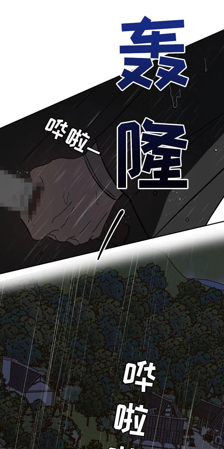 第115章：【第二季】雨夜 第22页
