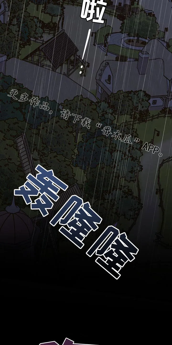 第115章：【第二季】雨夜 第23页