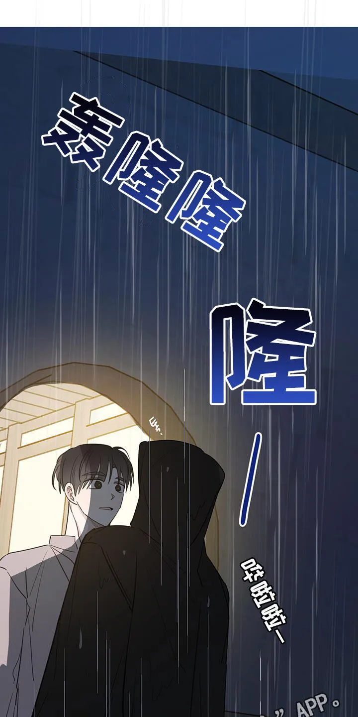 第115章：【第二季】雨夜 第25页