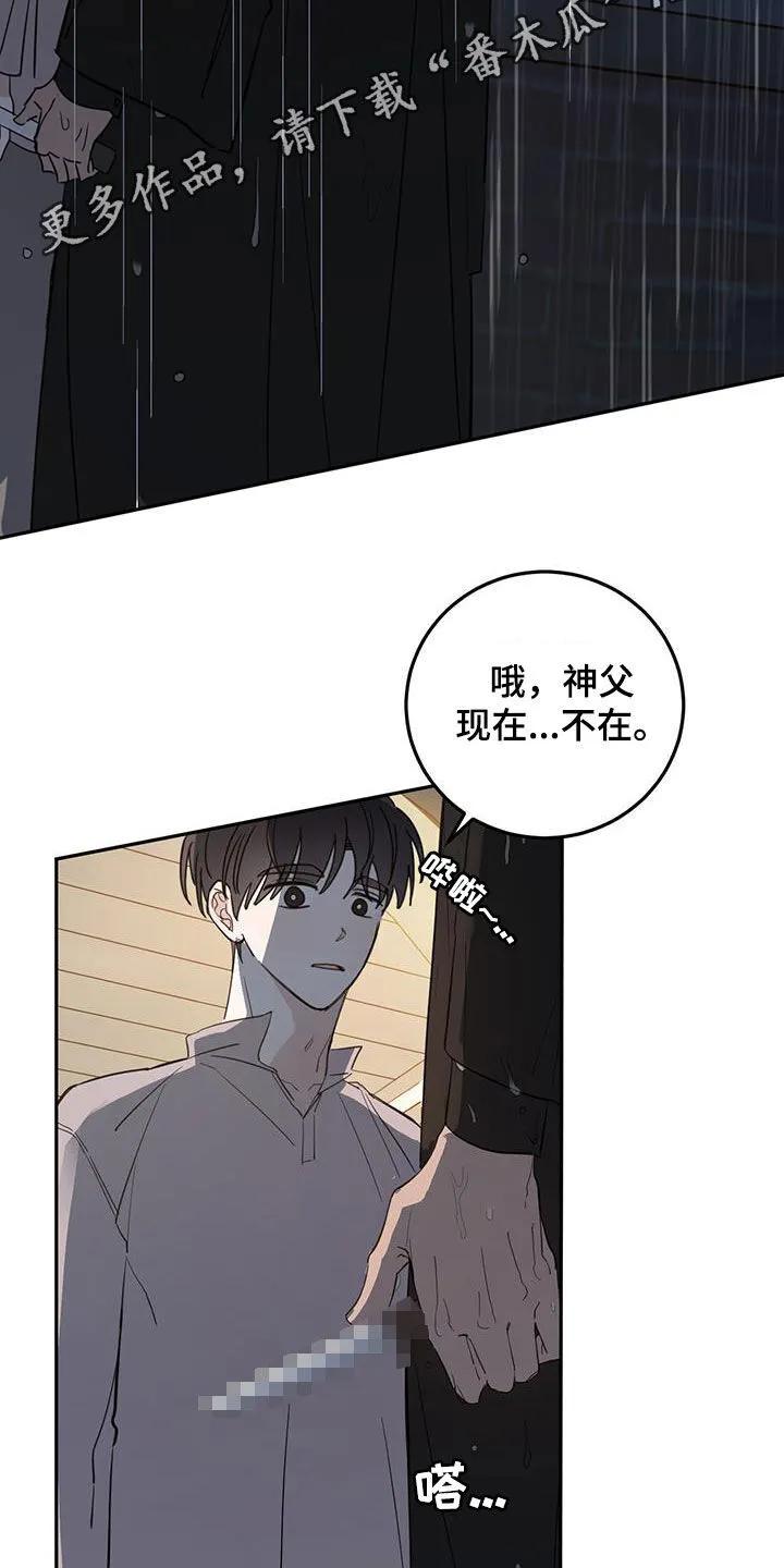 第115章：【第二季】雨夜 第26页