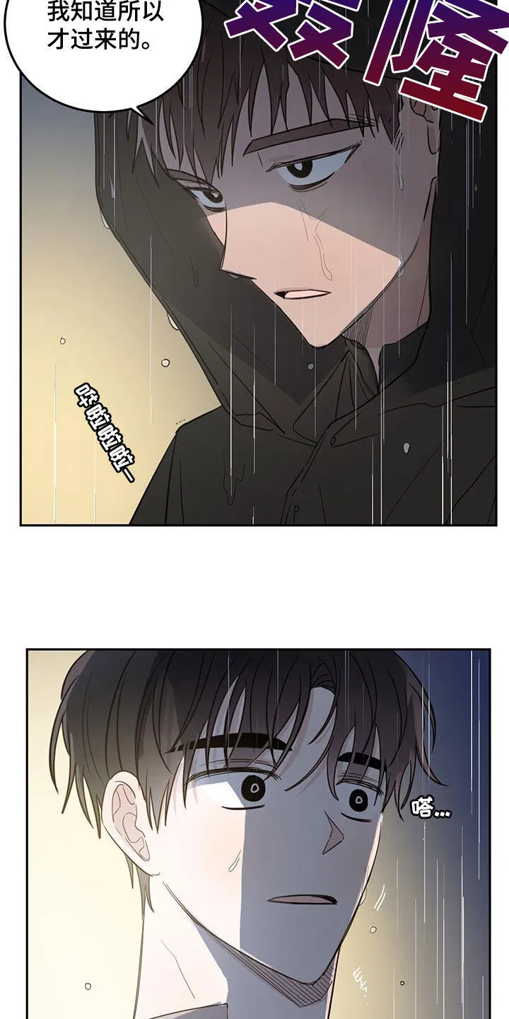 第116章：【第二季】铲除 第4页