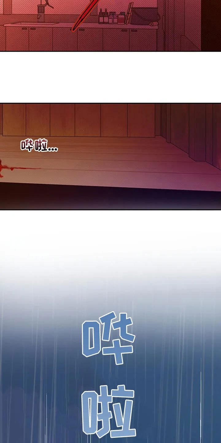 第116章：【第二季】铲除 第6页