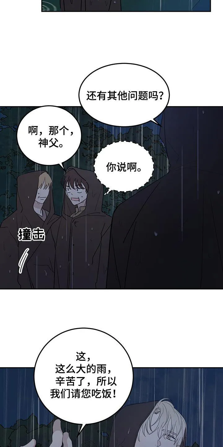 第116章：【第二季】铲除 第9页