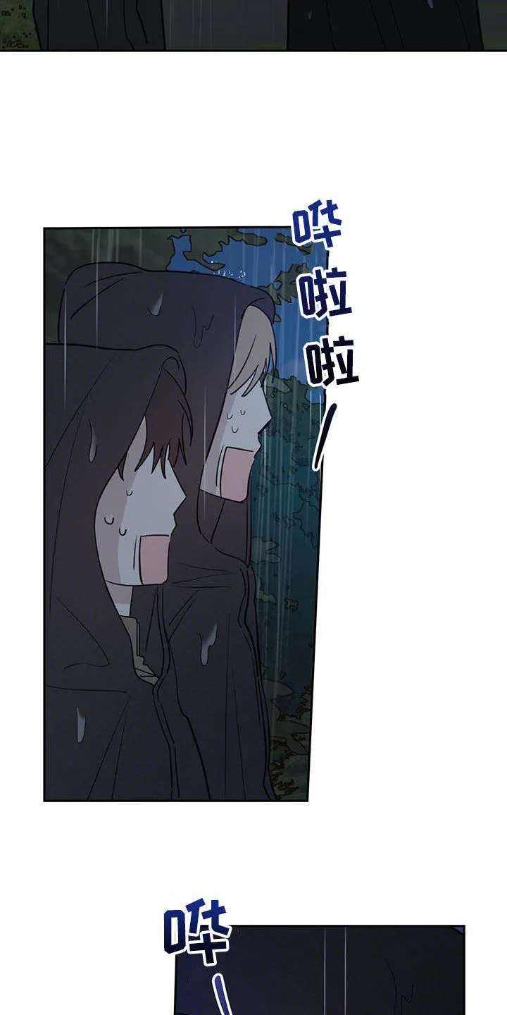 第116章：【第二季】铲除 第13页