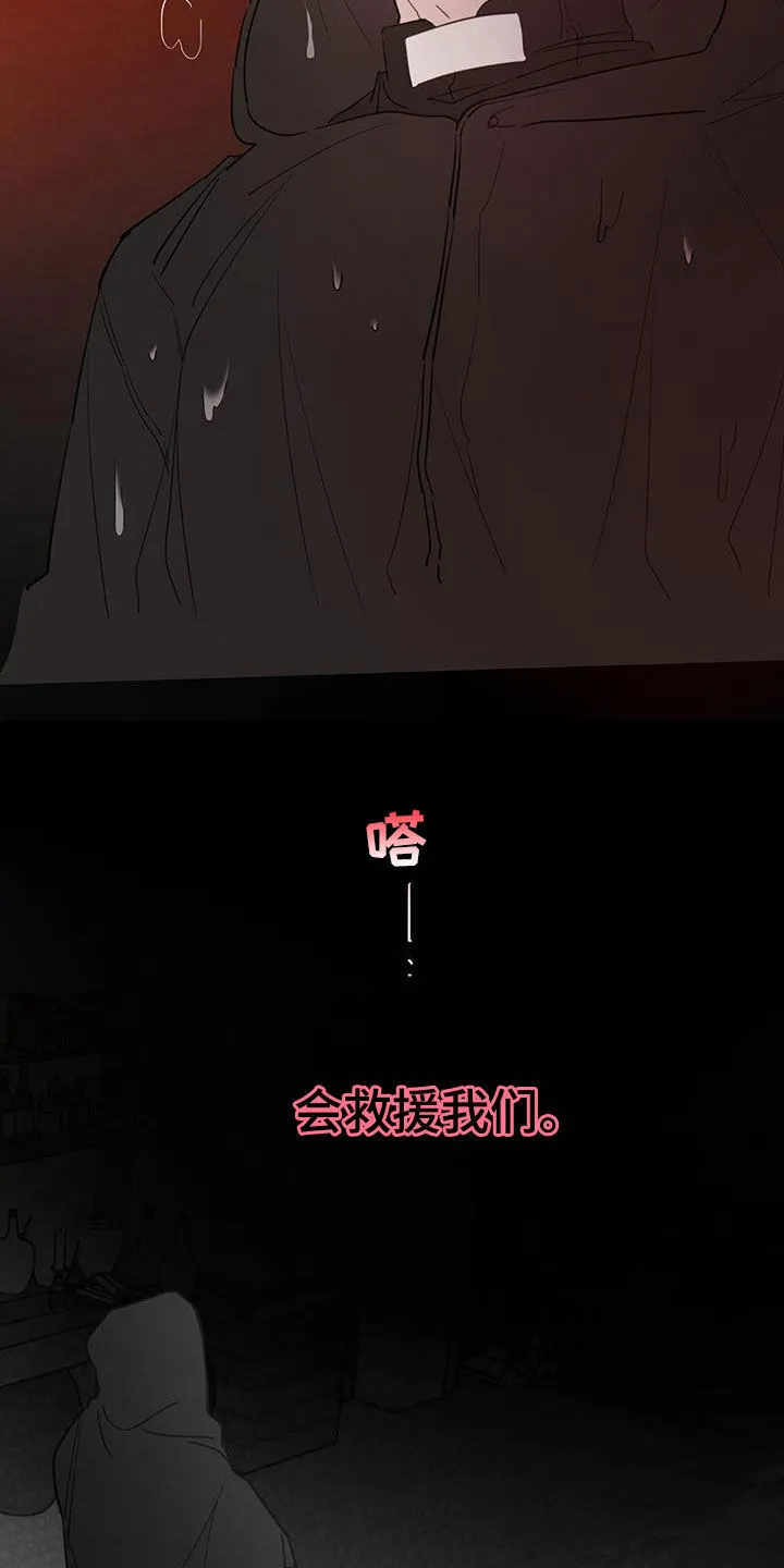 第116章：【第二季】铲除 第18页