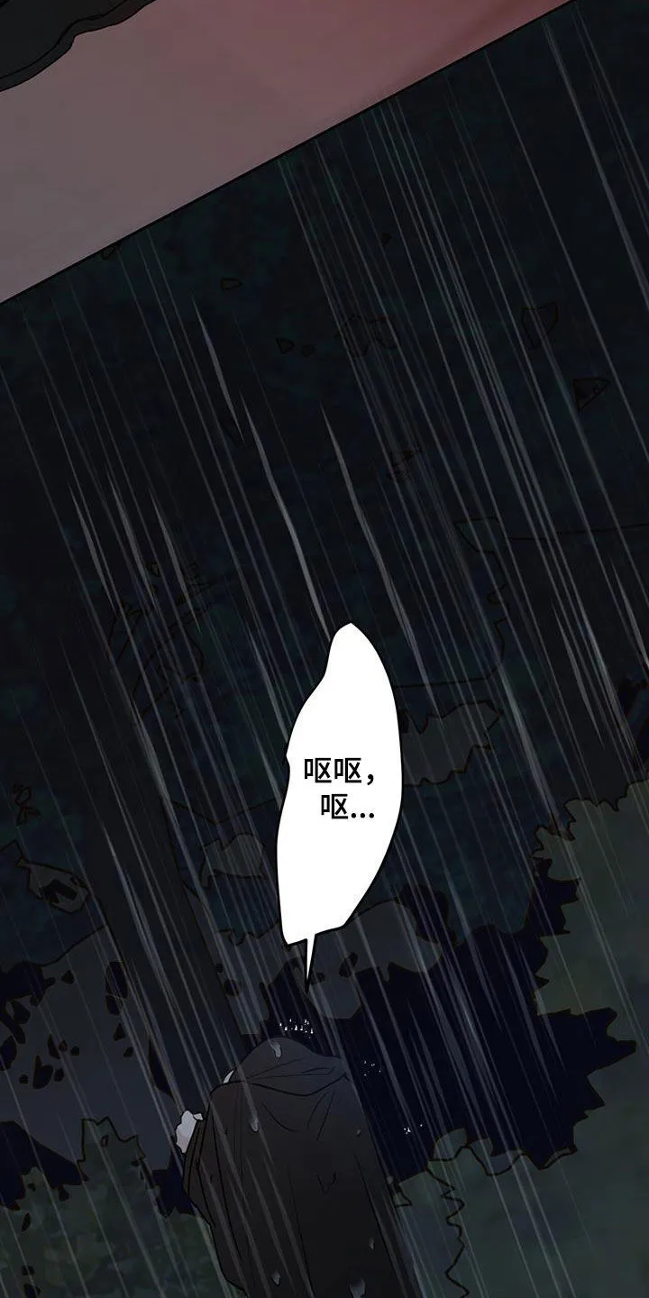 第116章：【第二季】铲除 第20页