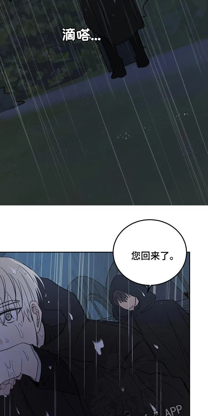 第116章：【第二季】铲除 第21页