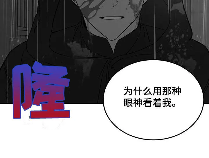 第116章：【第二季】铲除 第25页