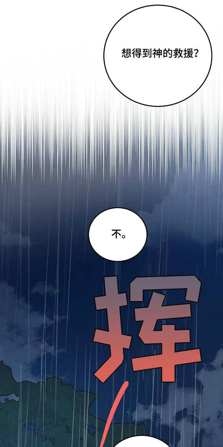 第116章：【第二季】铲除 第27页