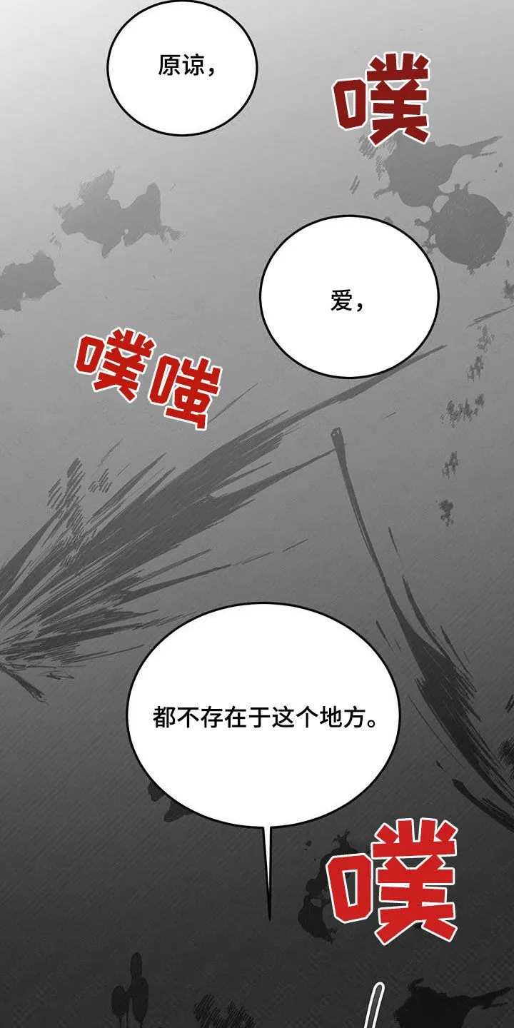 第117章：【第二季】残酷的惩罚 第4页