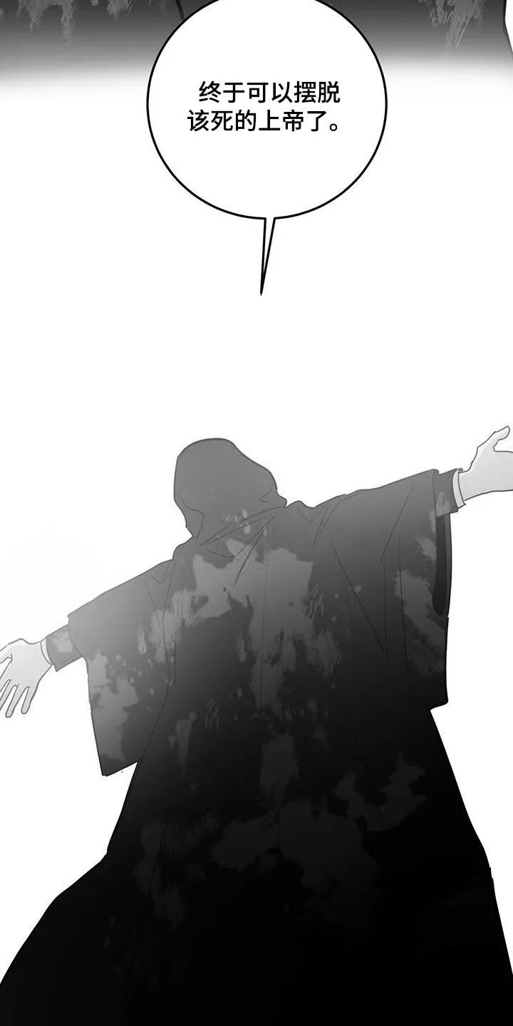 第117章：【第二季】残酷的惩罚 第7页