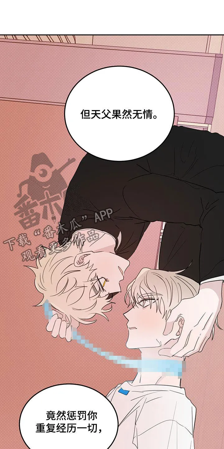 第117章：【第二季】残酷的惩罚 第9页