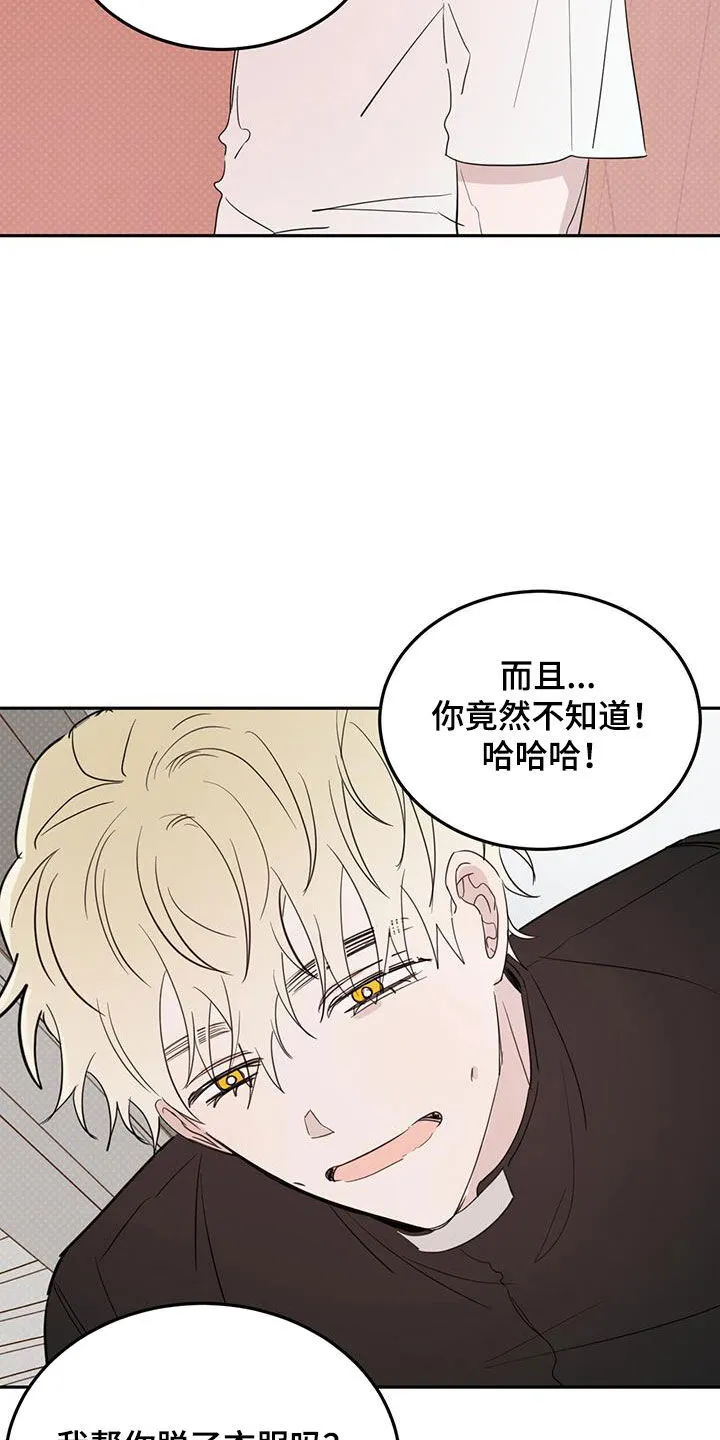 第117章：【第二季】残酷的惩罚 第10页