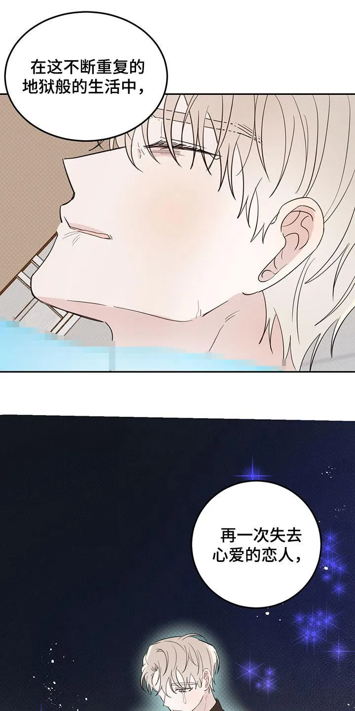 第117章：【第二季】残酷的惩罚 第13页