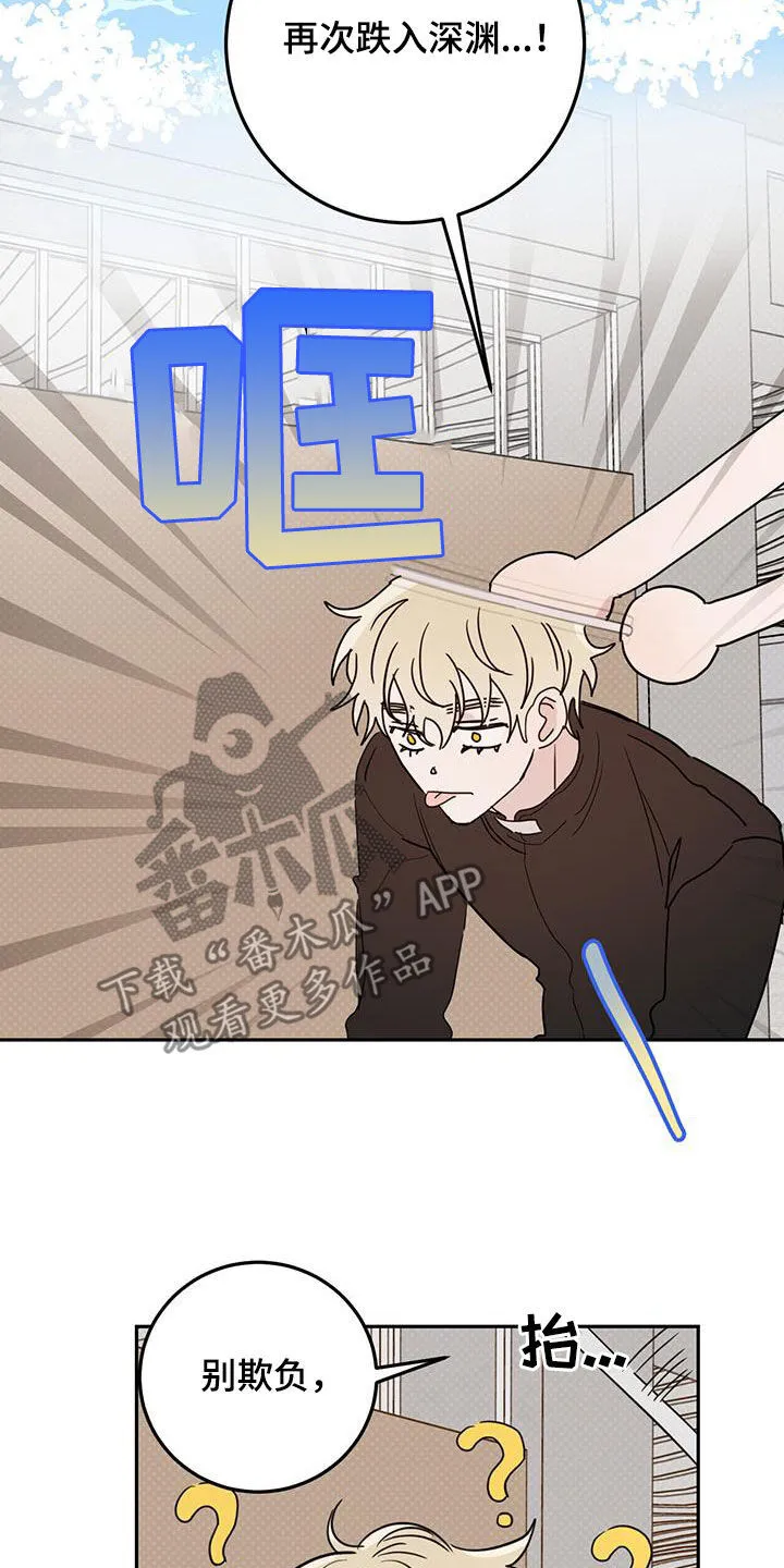 第117章：【第二季】残酷的惩罚 第15页