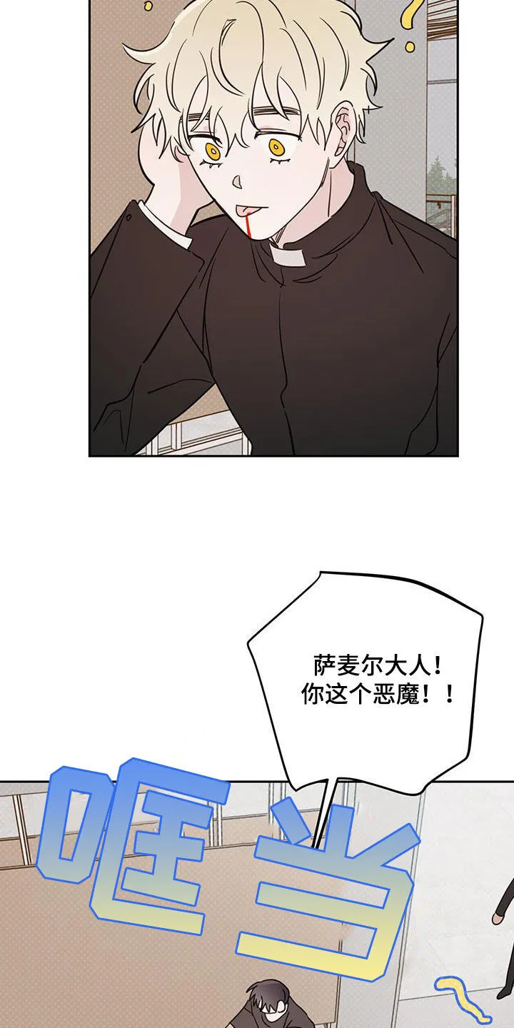 第117章：【第二季】残酷的惩罚 第16页