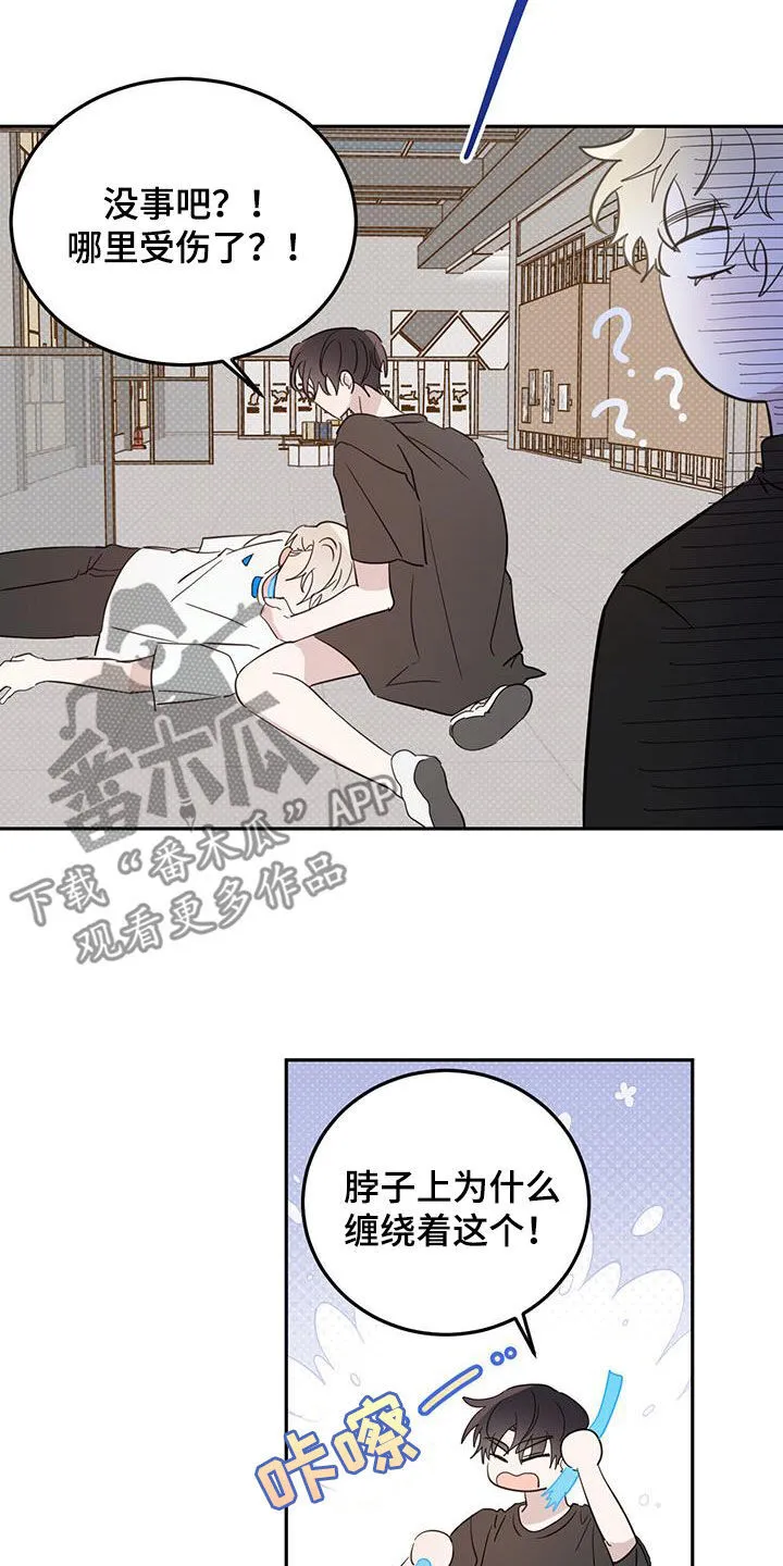 第117章：【第二季】残酷的惩罚 第20页