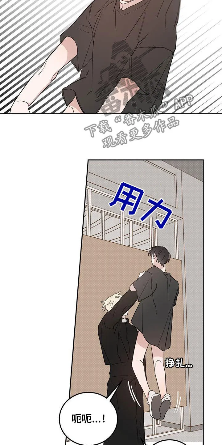第117章：【第二季】残酷的惩罚 第25页