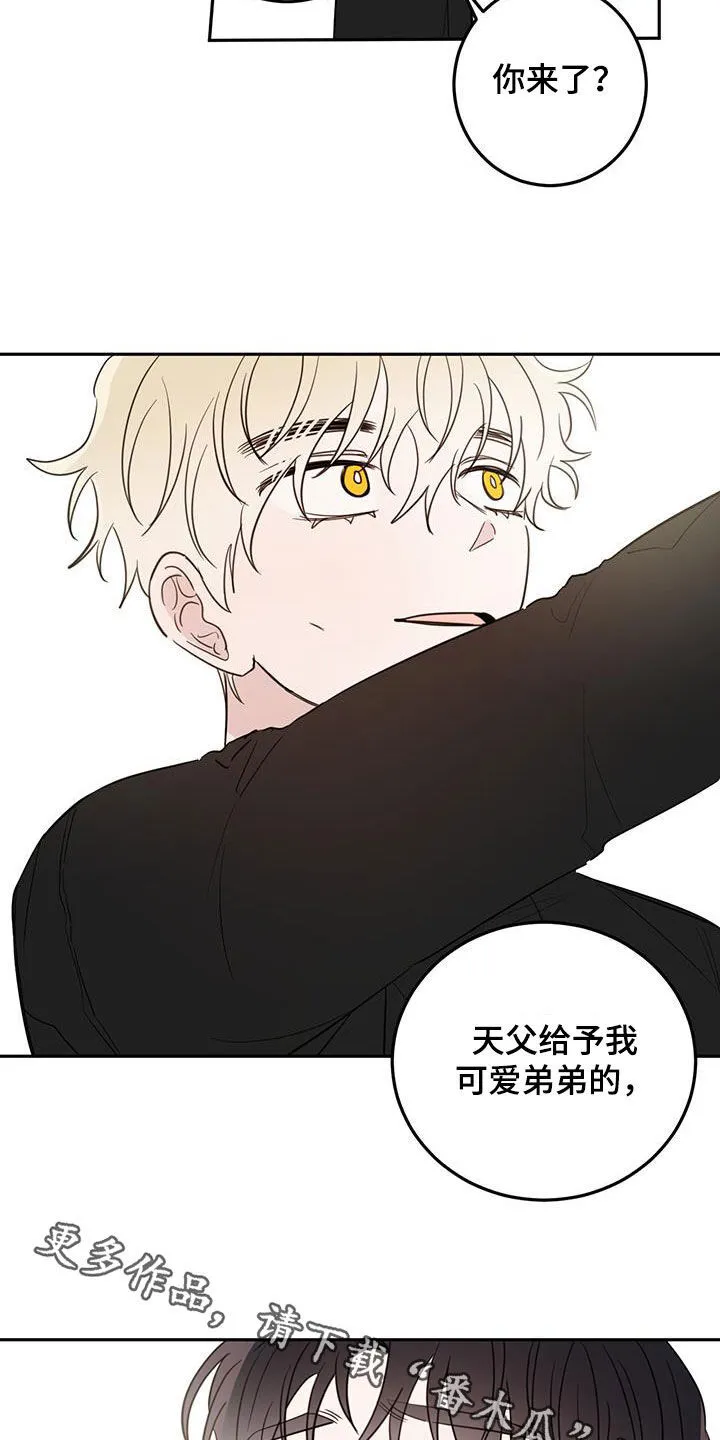 第117章：【第二季】残酷的惩罚 第26页