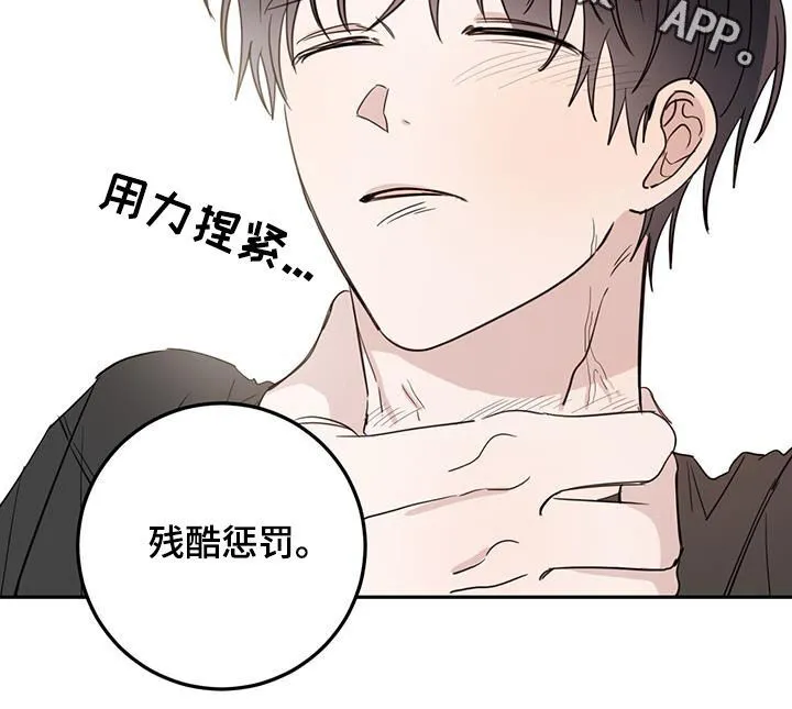 第117章：【第二季】残酷的惩罚 第27页