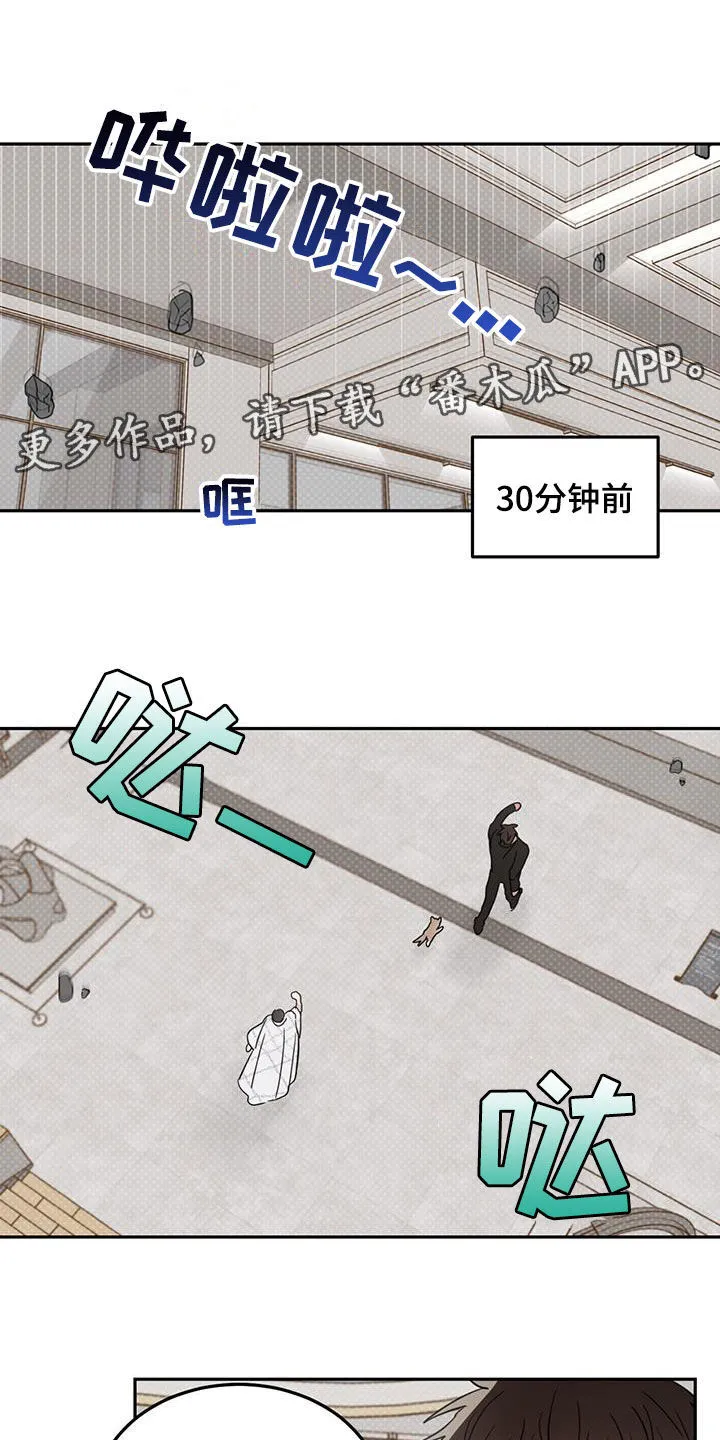 第117章：【第二季】残酷的惩罚 第28页