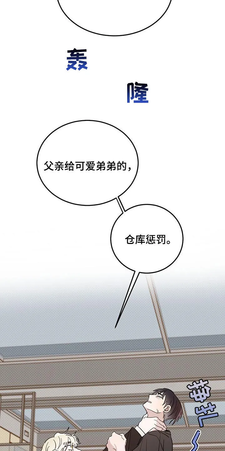第118章：【第二季】有点烦了 第7页