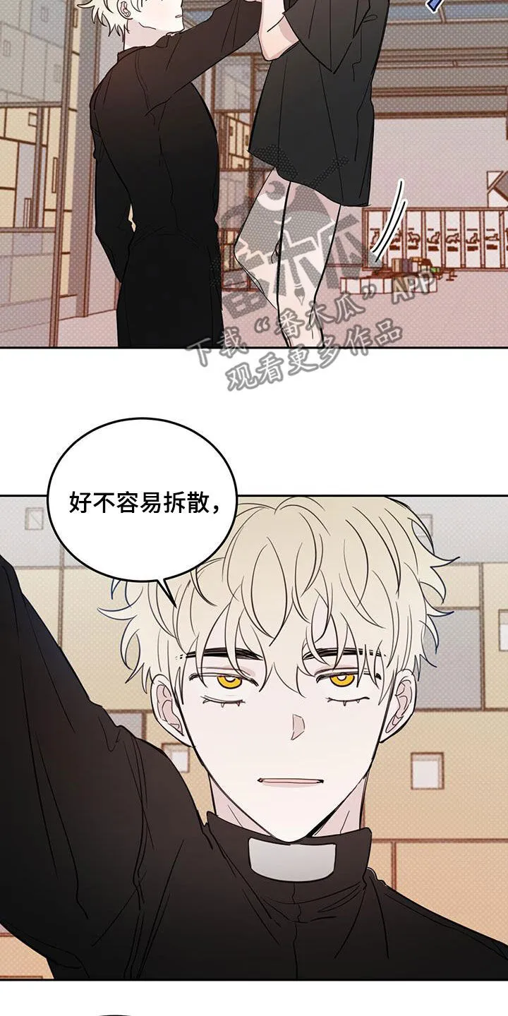 第118章：【第二季】有点烦了 第8页