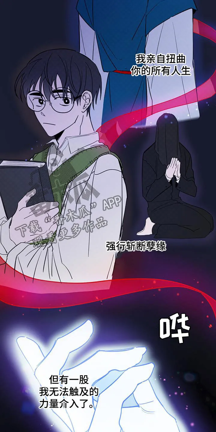 第118章：【第二季】有点烦了 第10页